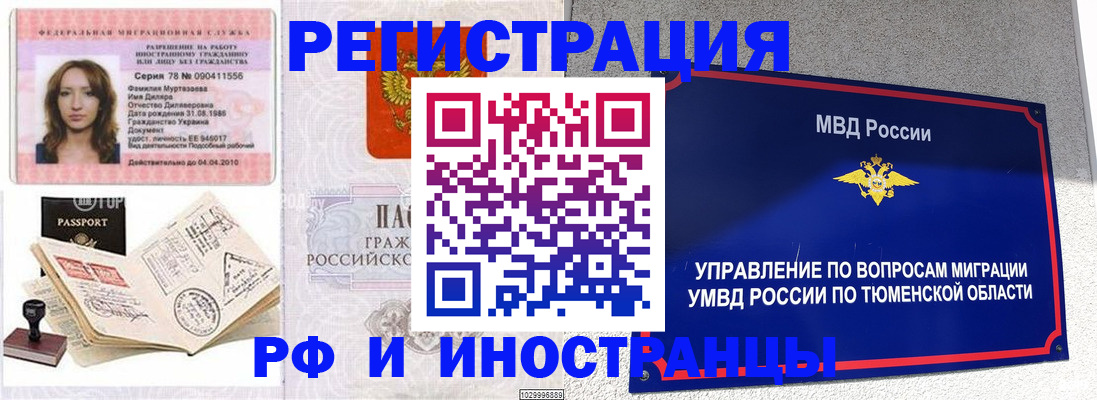 где прописаться в Железногорске