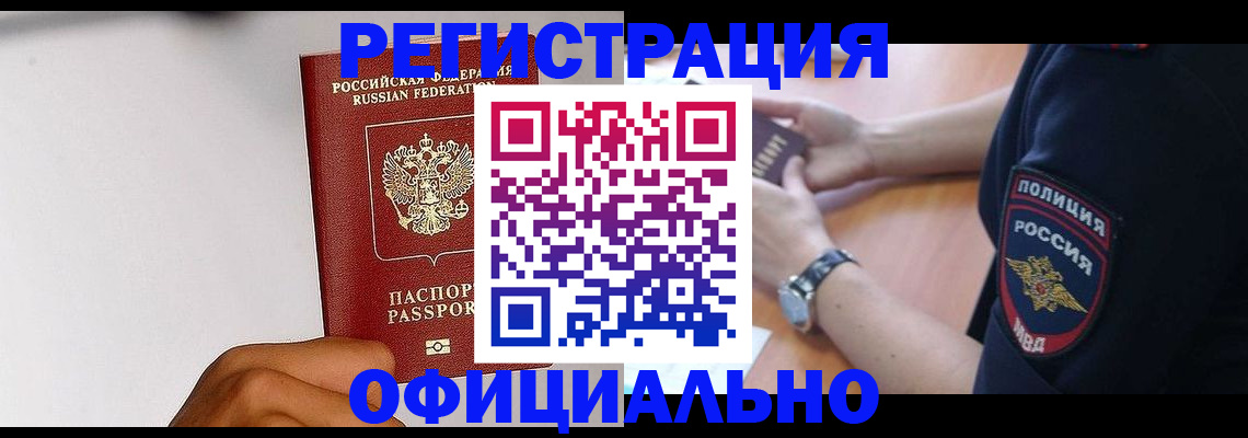 пропишу в квартире в Железногорске